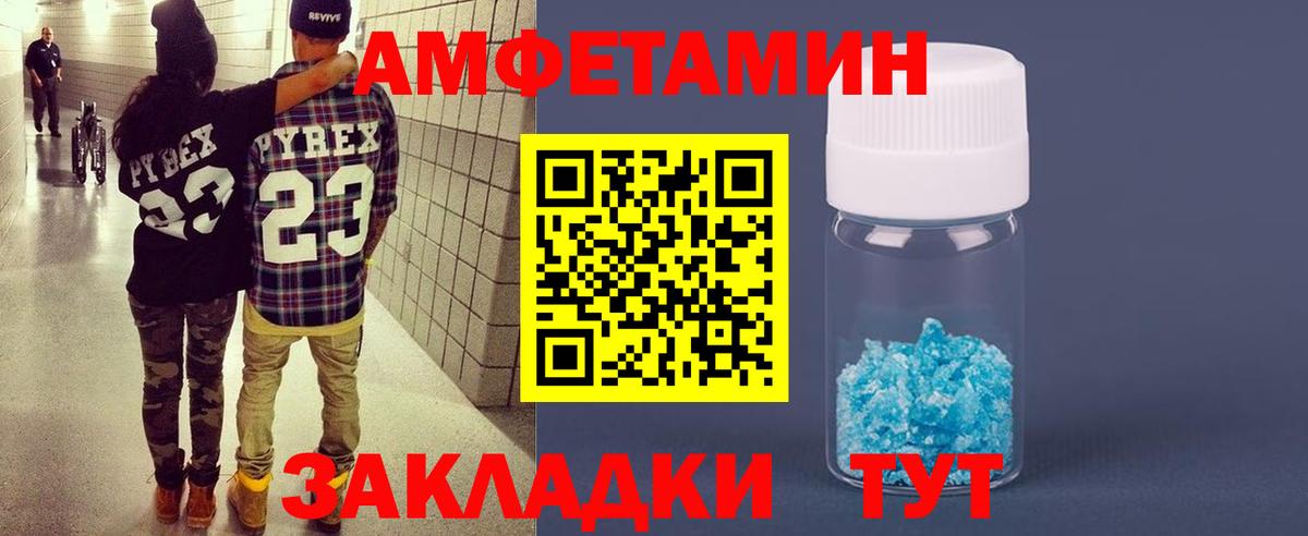 Amphetamine  АМФЕТАМИН Premium  Вход с VPN  АМФ  Люберцы 