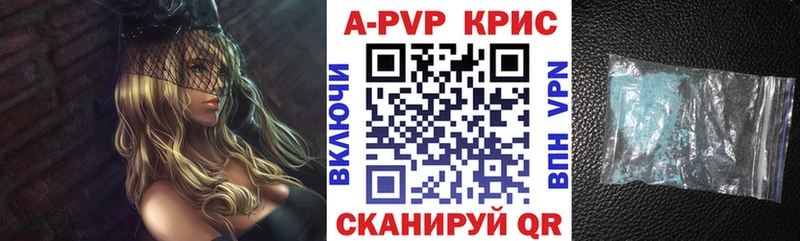 A PVP кристаллы  MEGA зеркало  Люберцы 