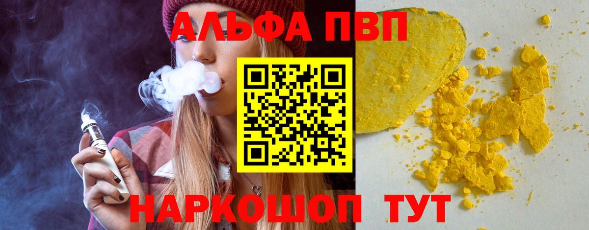 Alpha PVP СК КРИС Люберцы
