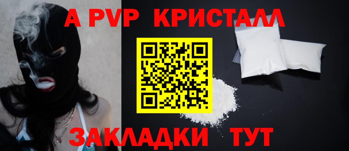 APVP  Alpha-PVP кристаллы  А ПВП VHQ  Люберцы  Alpha-PVP кристаллы 
