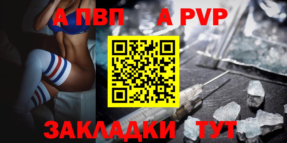 Люберцы  Альфа ПВП  Вход с VPN  Alpha-PVP СК КРИС  А ПВП Crystall  Alfa_PVP СК 