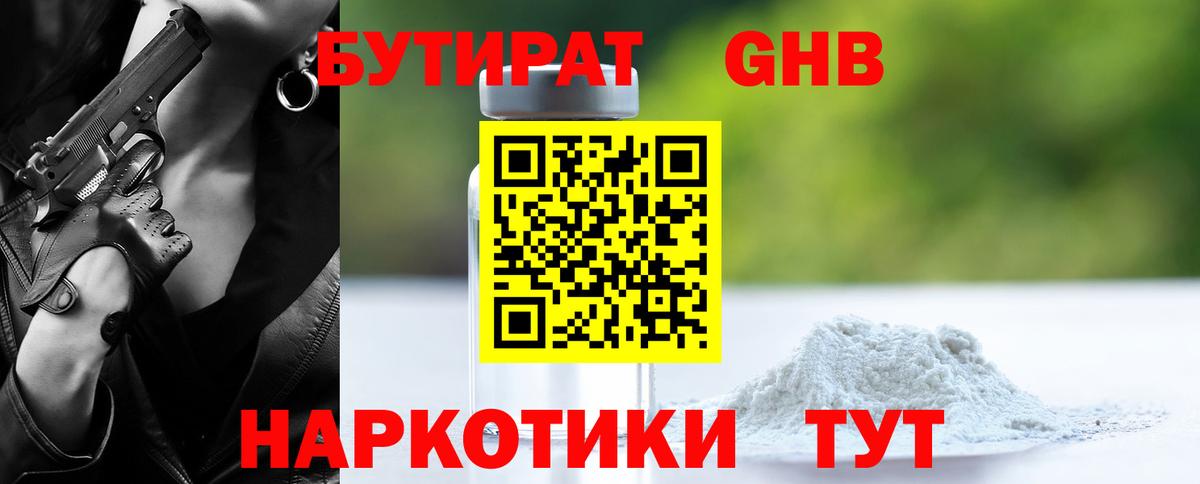 Люберцы  БУТИРАТ буратино  БУТИРАТ  Вход с VPN 