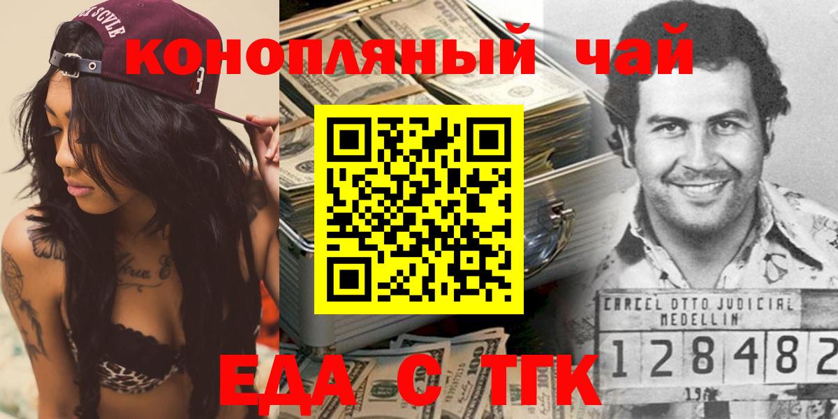 Cannafood конопля  Люберцы 