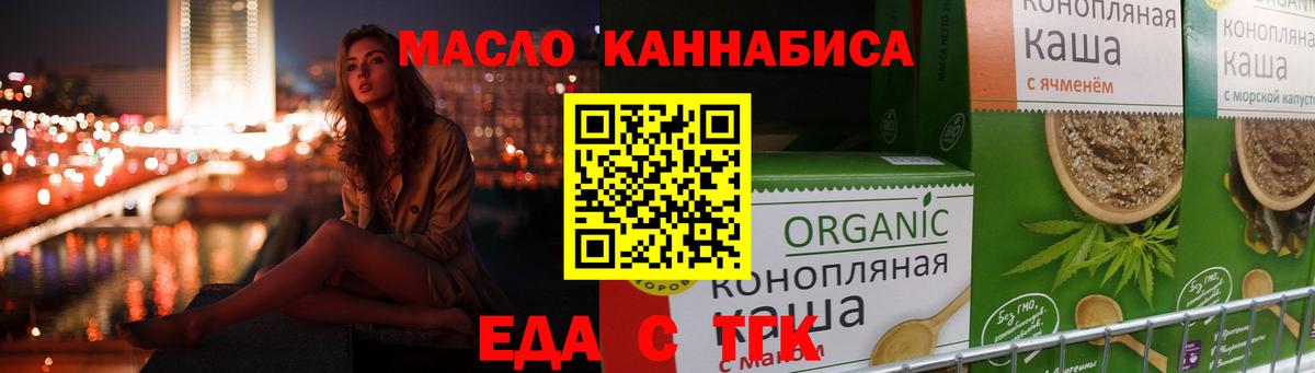 Cannafood конопля  Вход с VPN  Люберцы 