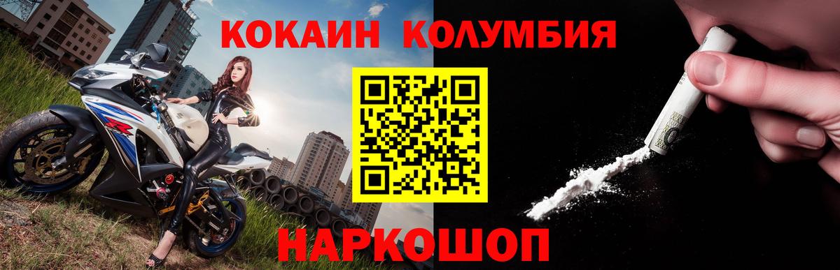 КОКАИН VHQ  Люберцы  Cocaine Эквадор 