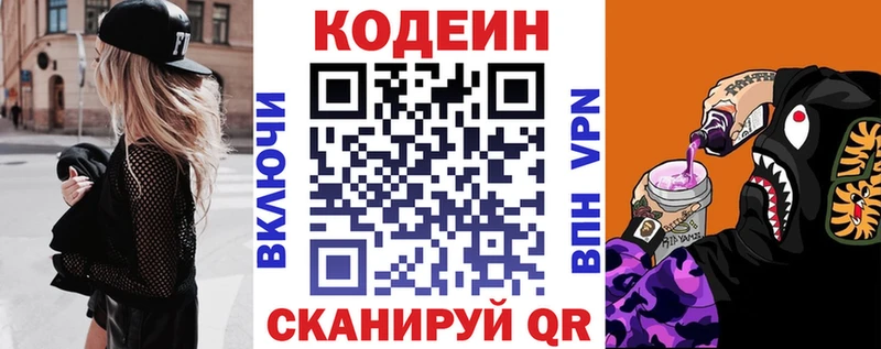 Кодеиновый сироп Lean напиток Lean (лин)  Люберцы 