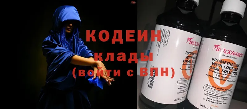 Кодеиновый сироп Lean напиток Lean (лин)  Люберцы 