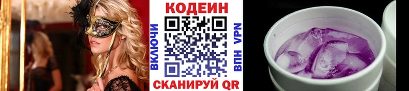 Кодеиновый сироп Lean напиток Lean (лин) Люберцы