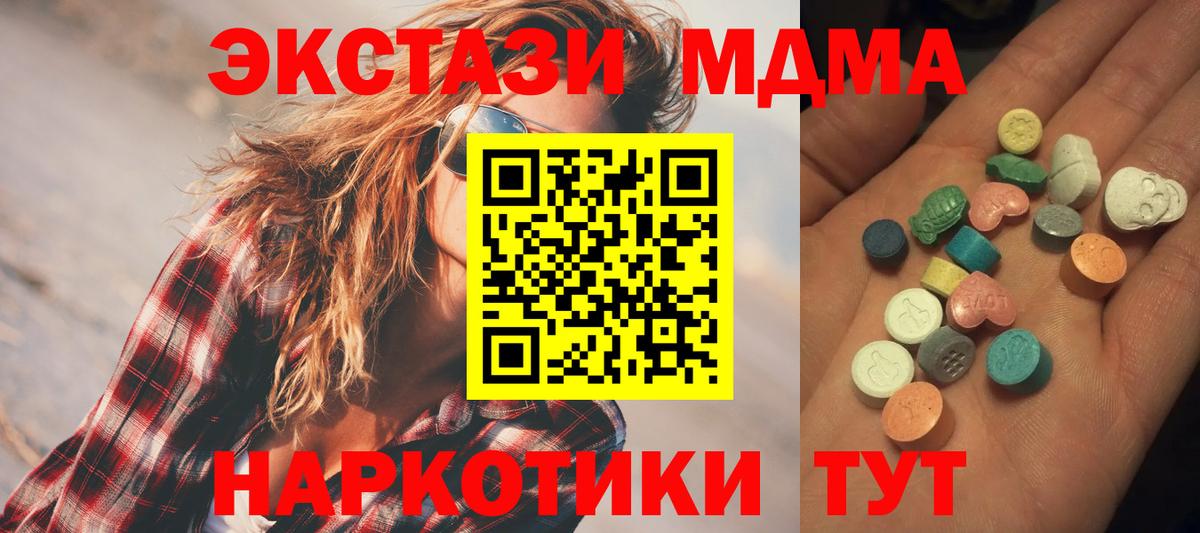 Люберцы  Ecstasy  Вход с VPN  Экстази диски 