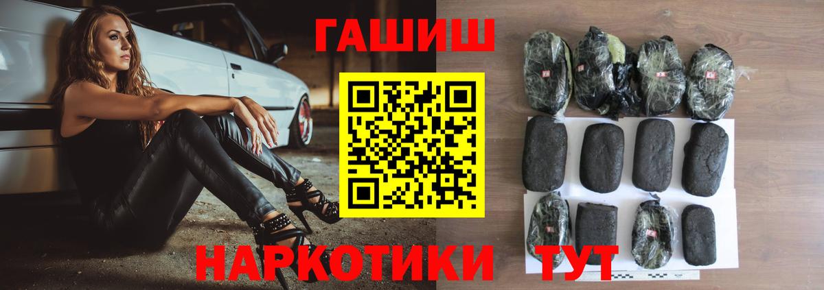 ГАШ VHQ  ГАШИШ Cannabis  Люберцы 