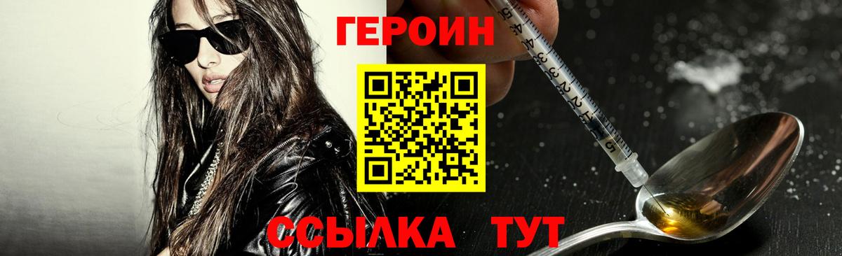 Люберцы  ГЕРОИН Афган  Вход с VPN 