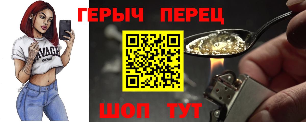 Героин Афган  Люберцы 