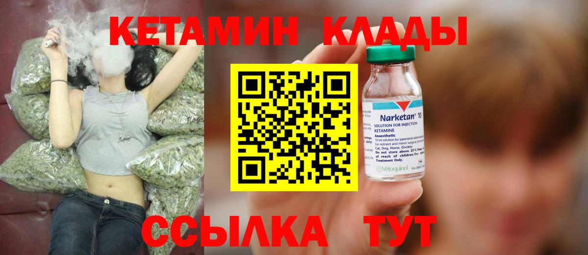 Кетамин ketamine Люберцы