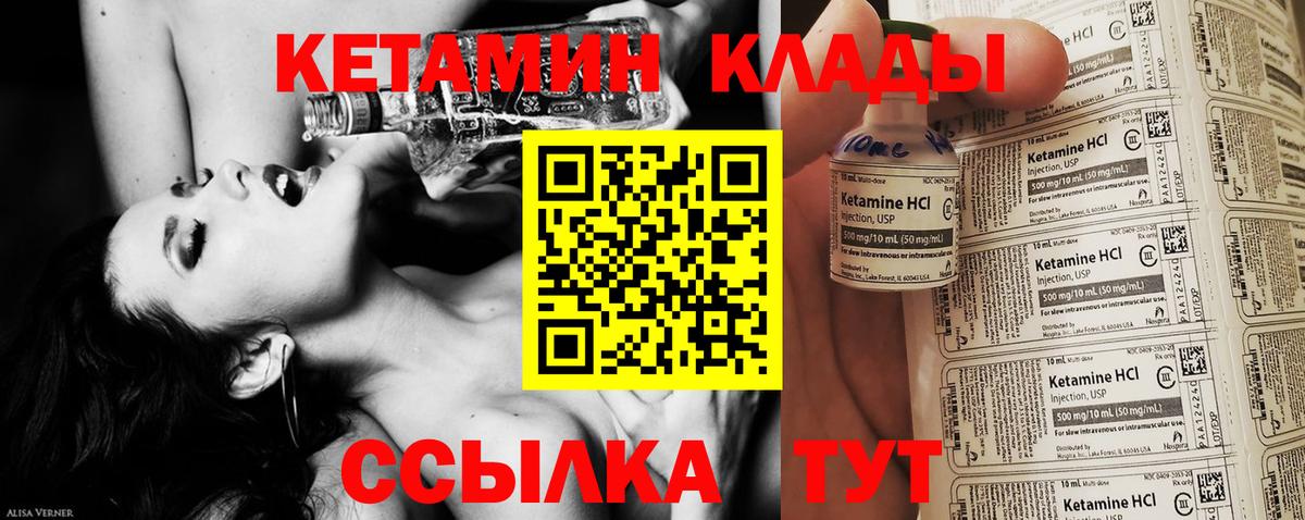 Люберцы  Кетамин ketamine  Вход с VPN 