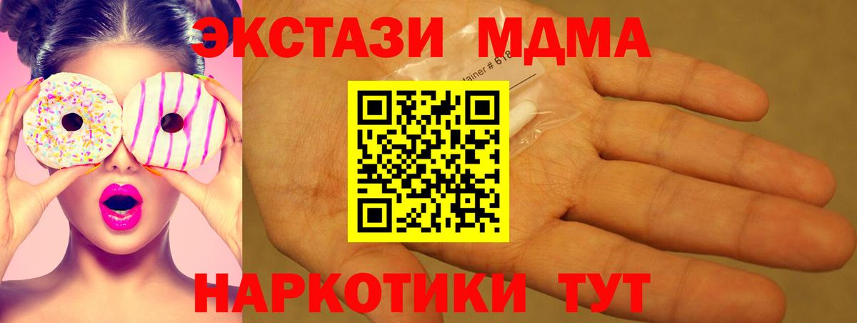 MDMA crystal  MDMA  МДМА кристаллы  Люберцы 