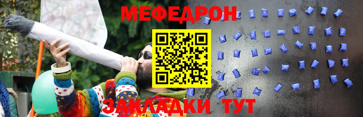 Люберцы  МЯУ-МЯУ  Вход с VPN  Мефедрон VHQ  МЕФ кристаллы  Меф 