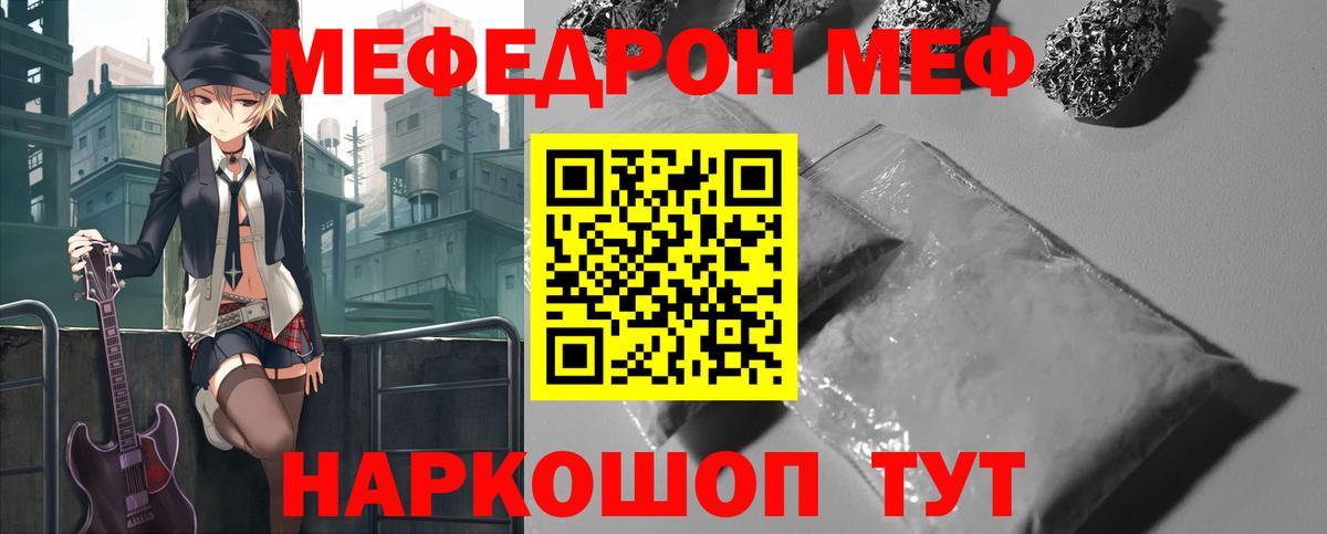 Мефедрон мука Люберцы