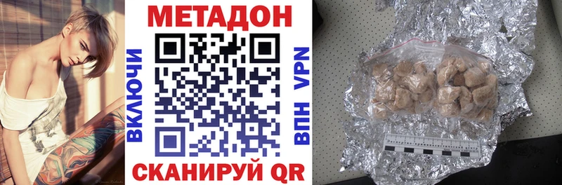 Метадон methadone  Люберцы 