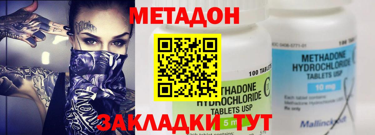 Люберцы  МЕТАДОН мёд  Вход с VPN 