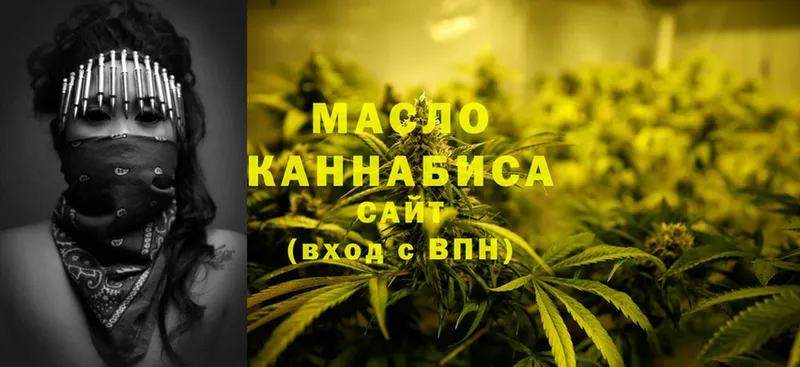 Дистиллят ТГК THC oil Люберцы