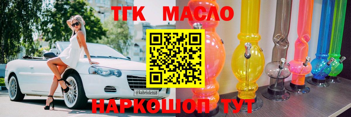 Люберцы  ТГК жижа  Вход с VPN 