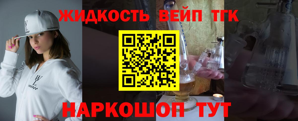 ТГК Wax  Люберцы 