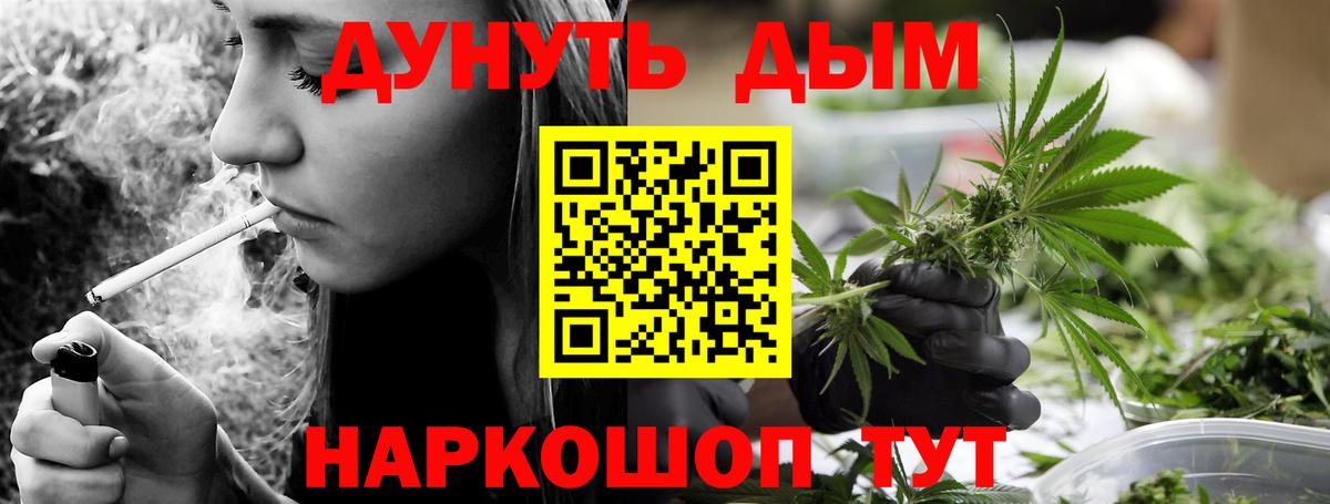 Конопля White Widow Люберцы